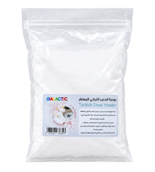 بودرة الحجر التركي المعطر