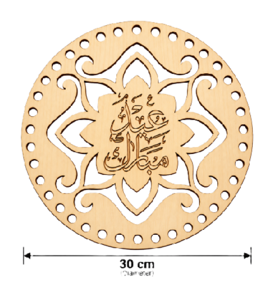 Wooden Eid Mubarak Plaque 30 cm